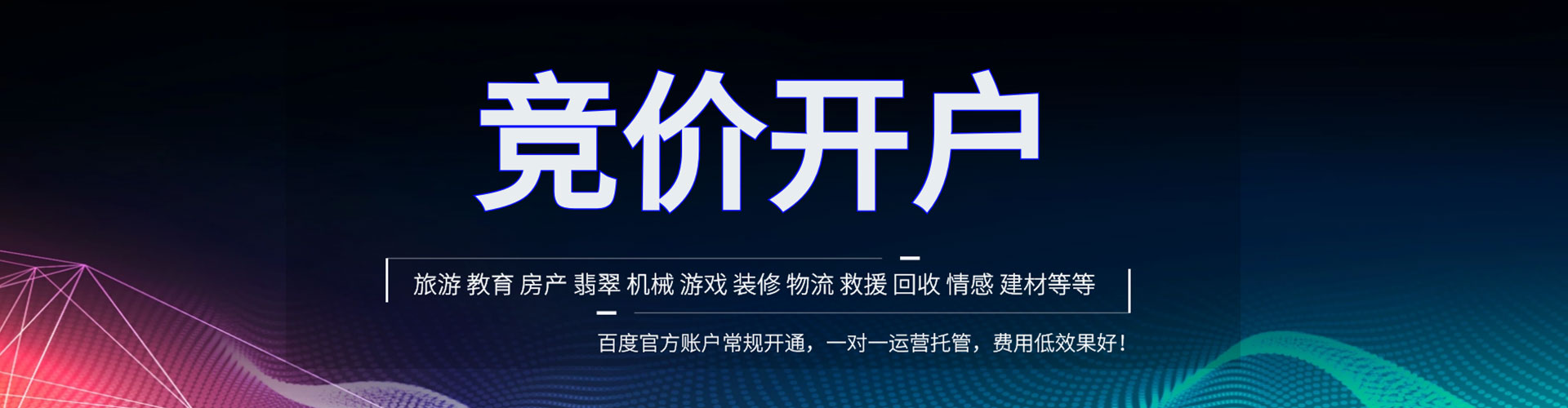 贞丰sem优化